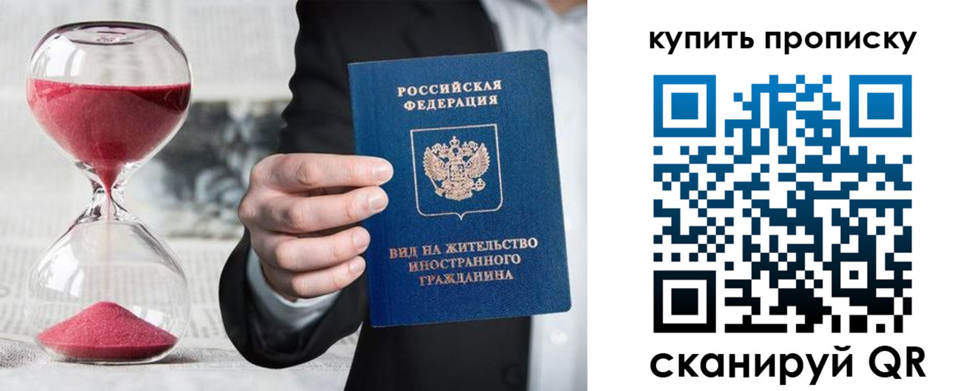 прописка поиск в Кондопоге