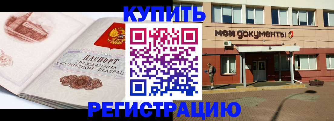 прописка для работы в Кондопоге