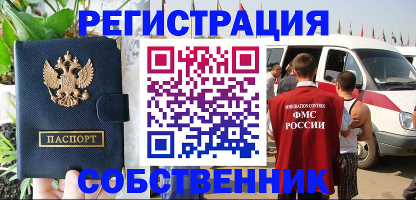 прописка регистрация в Кондопоге