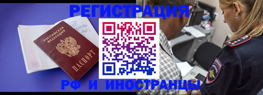 временная регистрация для школы в Кондопоге